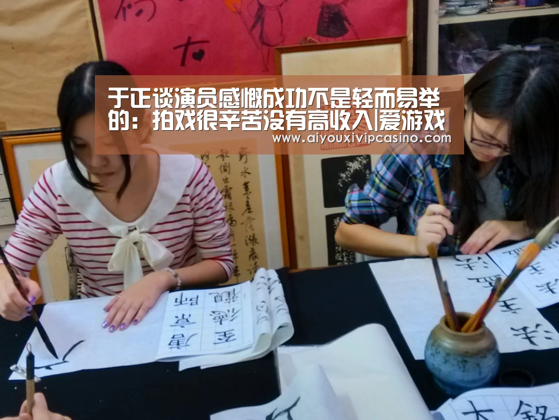 爱游戏娱乐