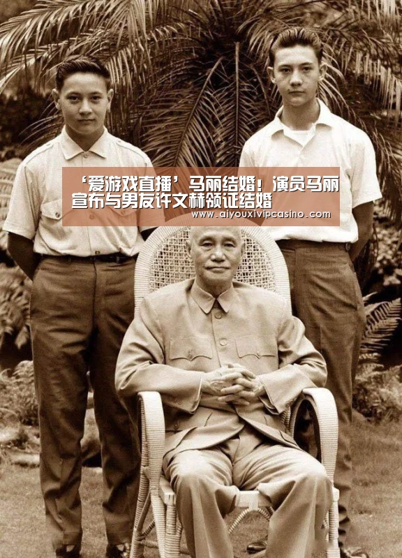 ‘爱游戏直播’马丽结婚!演员马丽宣布与男友许文赫领证结婚(图3) 爱游戏娱乐