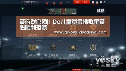 爱游戏官网|I Do儿童基金携群星爱心顺利抵藏(图3) 爱游戏官网