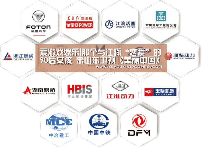 爱游戏娱乐|那个与江豚“恋爱”的90后女孩 来山东卫视《美丽中国》了(图4) 爱游戏官网