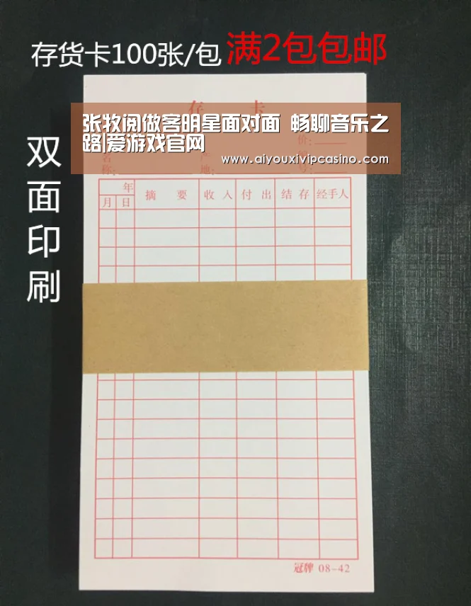 张牧阅做客明星面对面 畅聊音乐之路|爱游戏官网(图2) 爱游戏官网