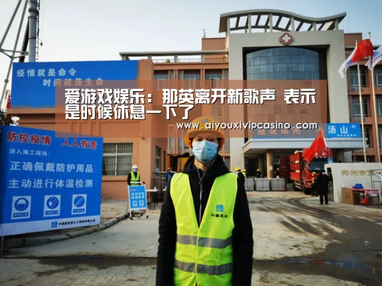 爱游戏百家乐