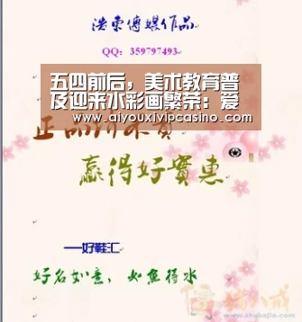 <h1>五四前后,美术教育普及迎来水彩画繁荣:爱游戏官网(图2) 爱游戏百家乐