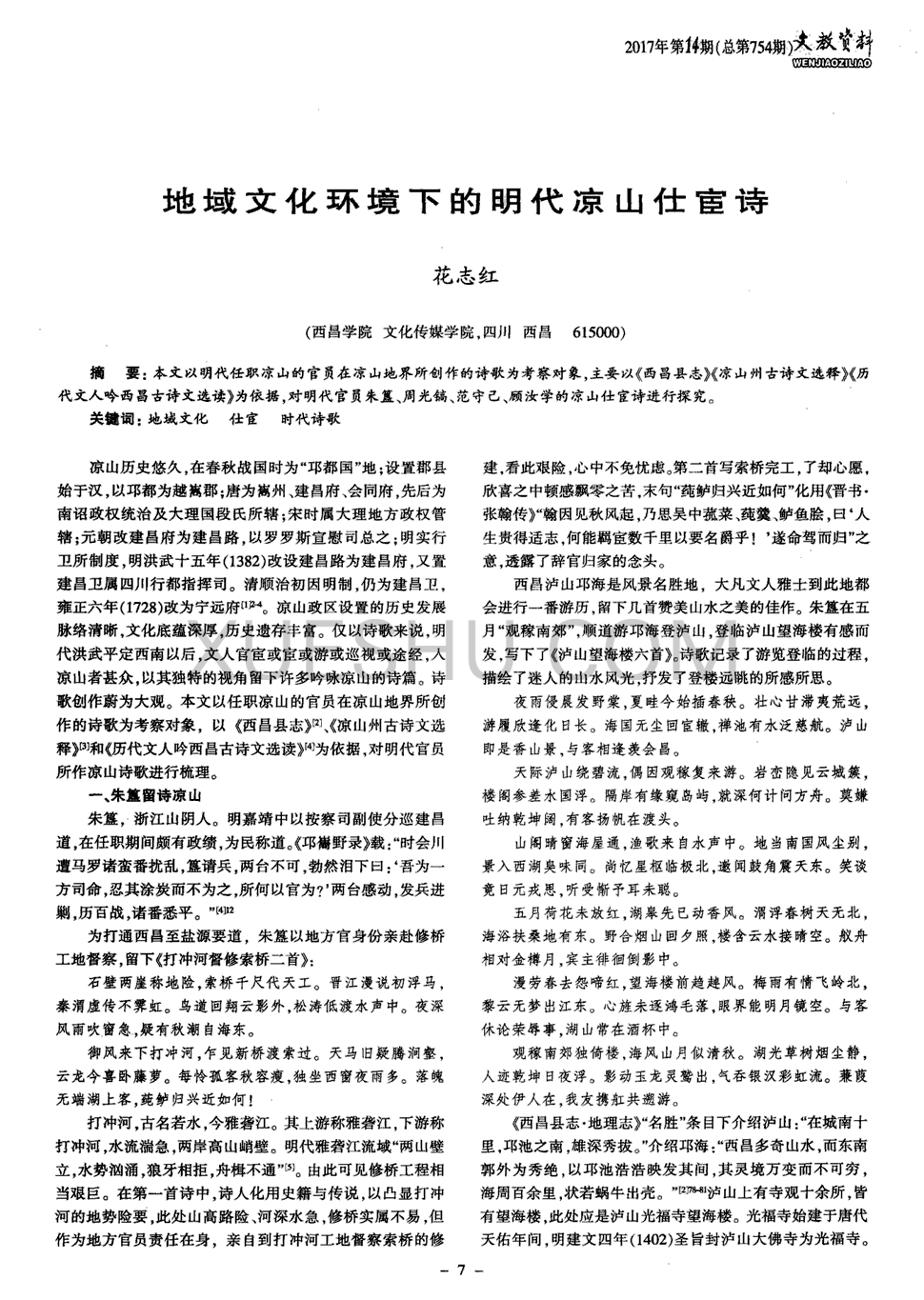 <h1>教育部致全国大学生的一封信-爱游戏官网(图4) 爱游戏官网