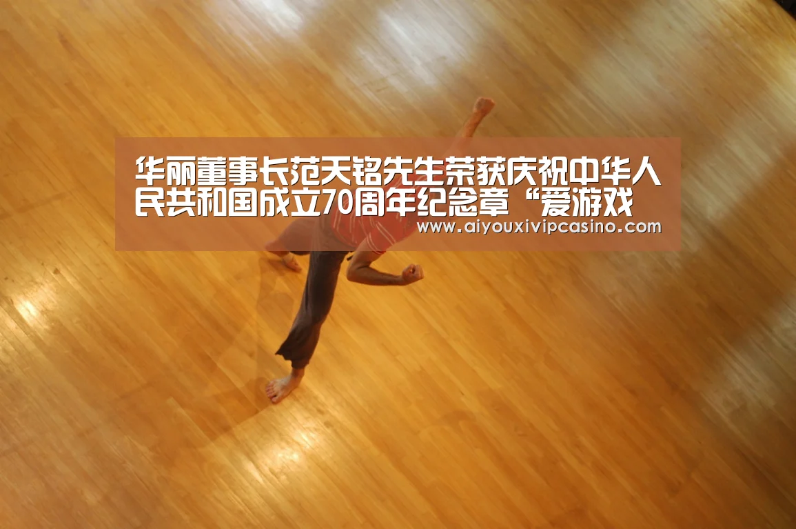 爱游戏直播