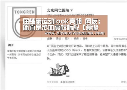 屈楚萧运动look亮相 网友:简直是热血高校标配【爱游戏官网】(图2) 爱游戏官网