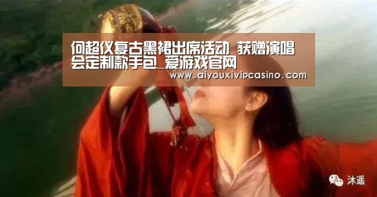 爱游戏直播