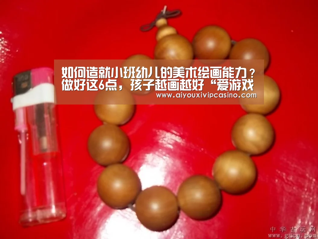 如何造就小班幼儿的美术绘画能力?做好这6点,孩子越画越好“爱游戏直播”(图1) 爱游戏直播