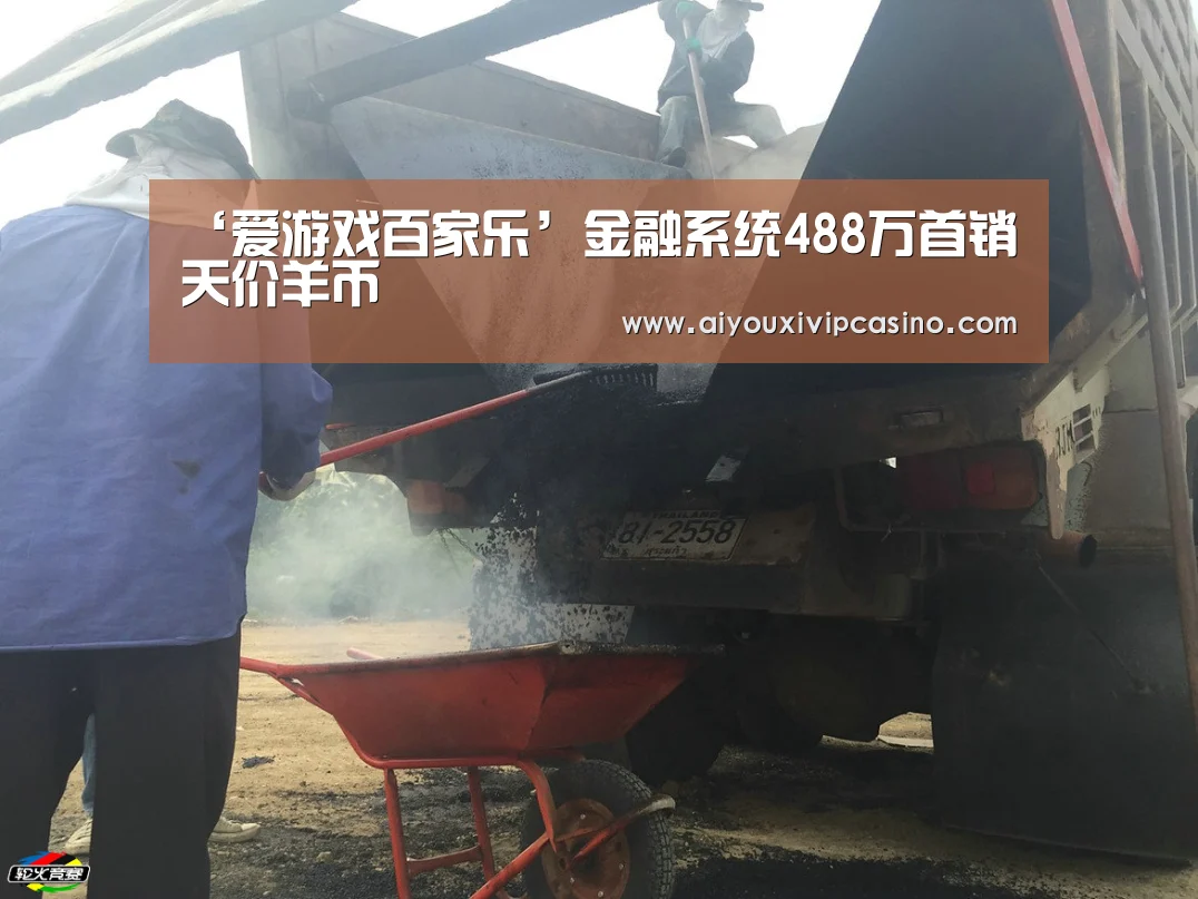 爱游戏娱乐